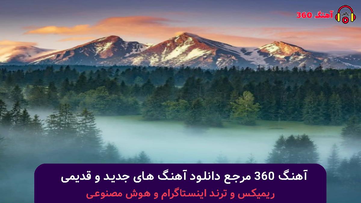 کاور آهنگ جان به لبم کردی بس که تو خونسردی با صدای